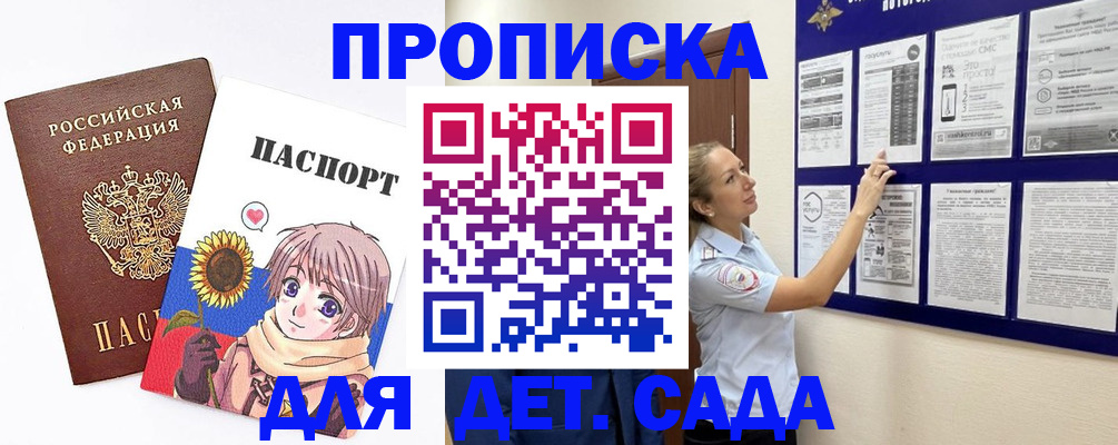 временная регистрация законно в Дмитрове