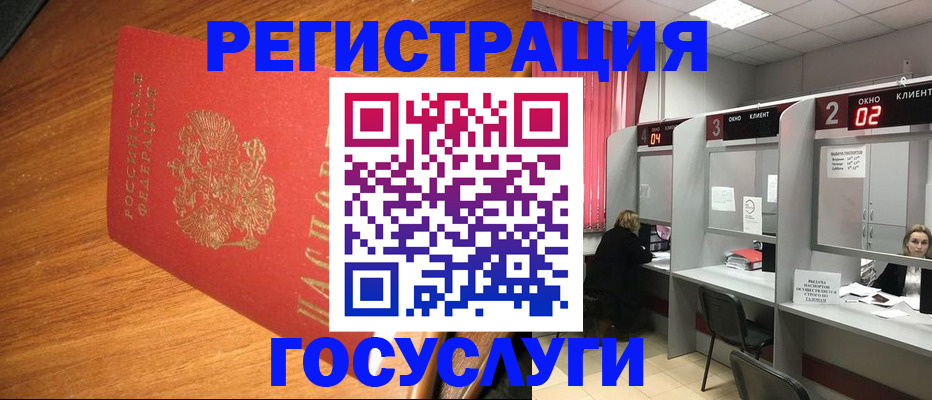 временная регистрация для всех в Дмитрове
