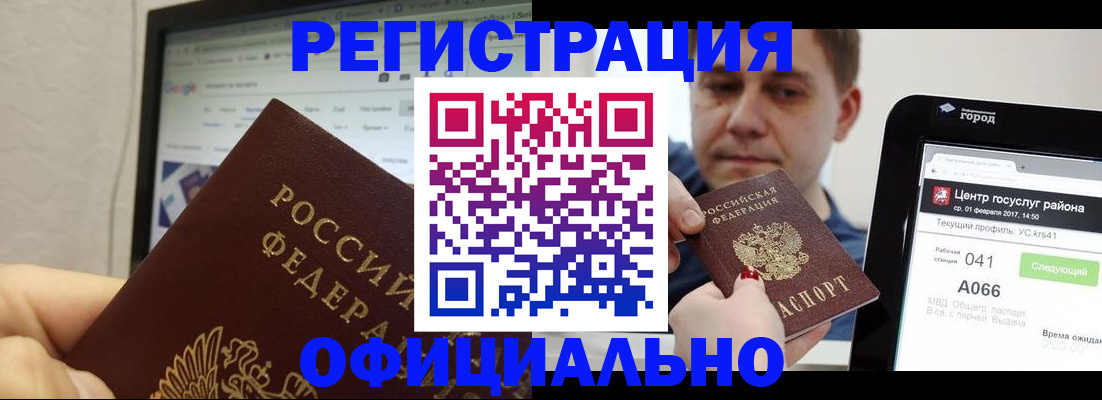 временная регистрация для школы в Дмитрове