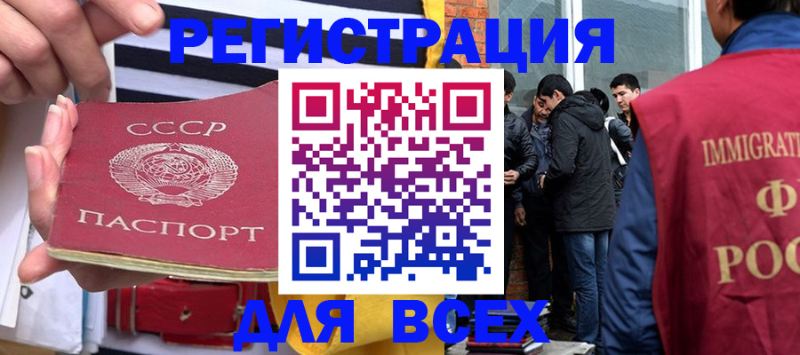 прописка для школы в Дмитрове