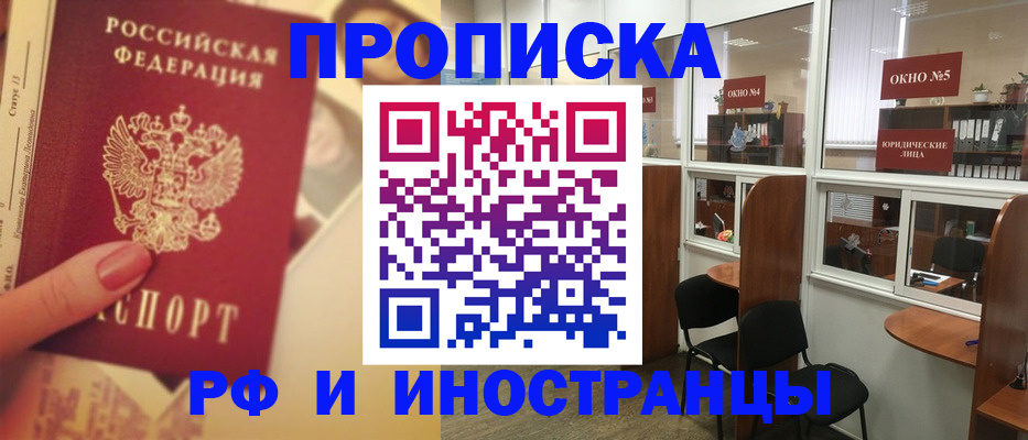 временная регистрация собственник в Дмитрове