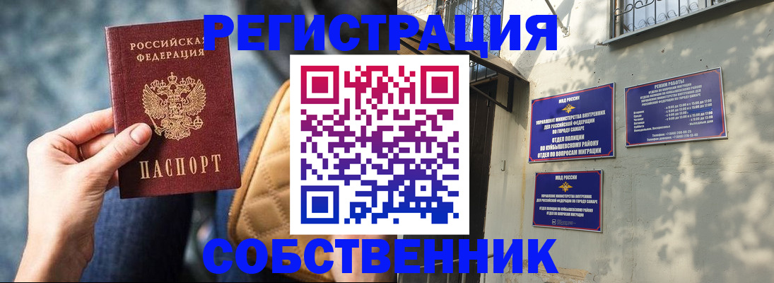 временная регистрация в квартире в Дмитрове