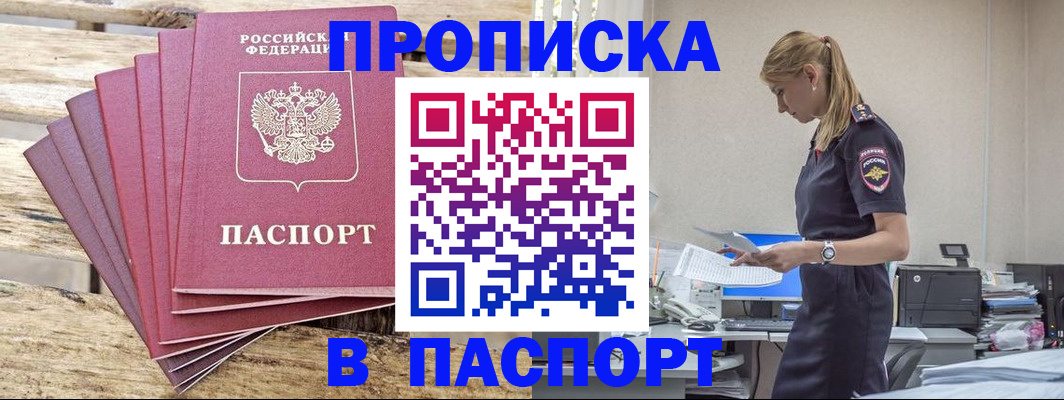 временная регистрация для всех в Дмитрове