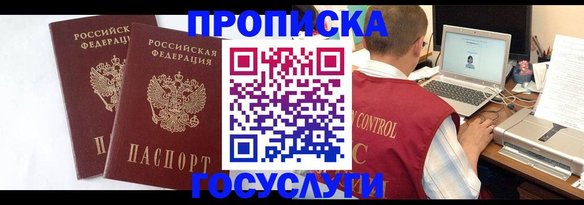 прописка гарантия в Дмитрове